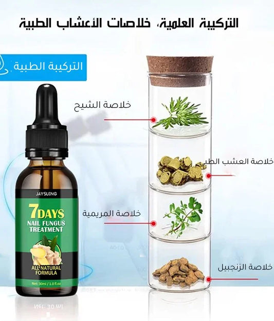 سائل العناية بالأظافر الغني بخلاصة الزنجبيل