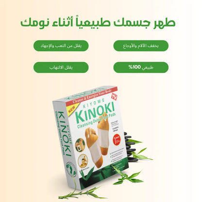 ديتوكس أثناء النوم | لاصقات القدم العلاجية للاسترخاء وتجديد الجسم بالكامل