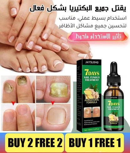 سائل العناية بالأظافر الغني بخلاصة الزنجبيل