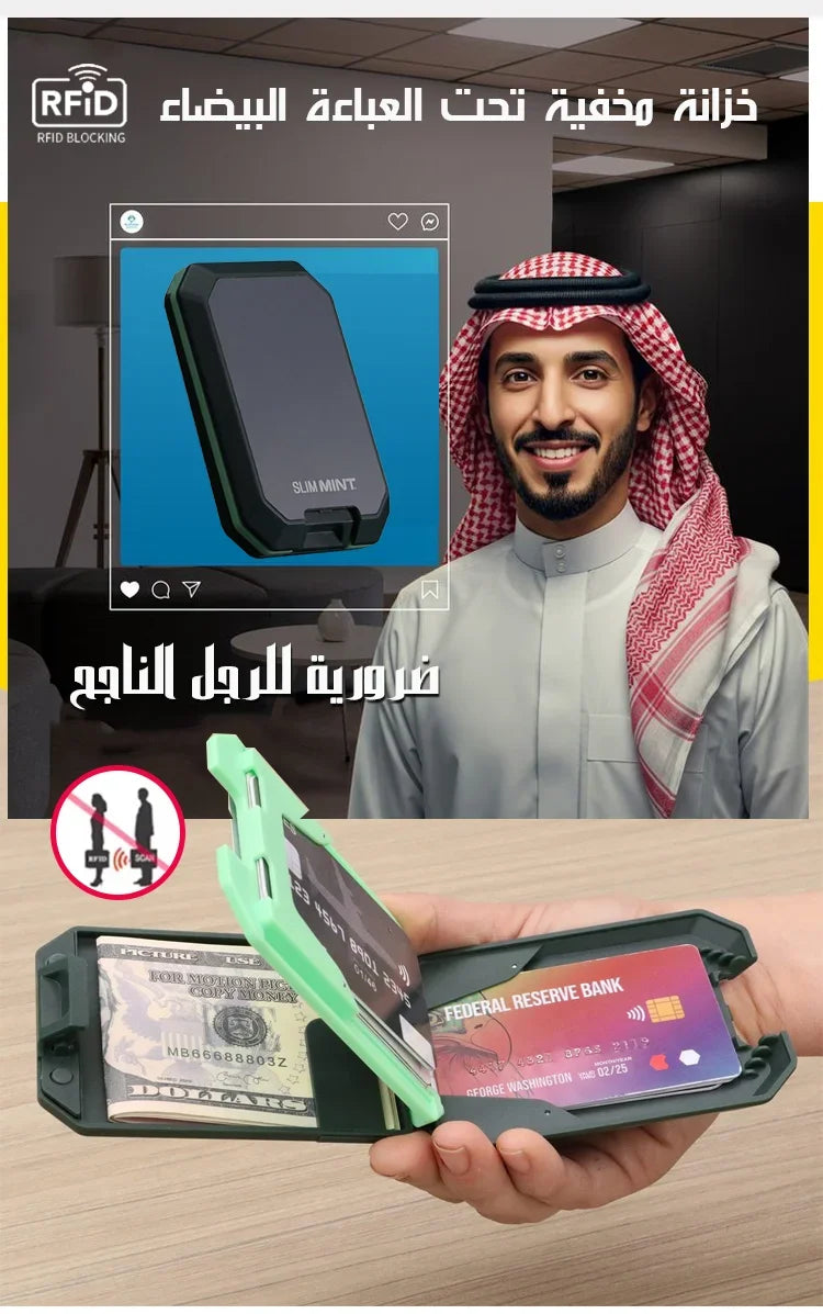 محفظة رجالية خفيفة الوزن مقاومة للصدأ لفقدان المغنطة 