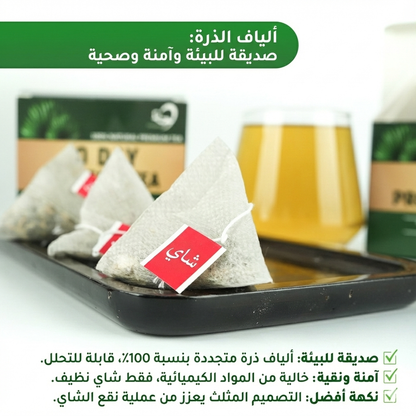 شاي البروستاتا الصحي - الحيوية والعافية في كل رشفة