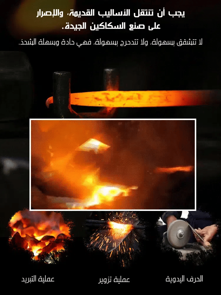 منجل سميك متعدد الأغراض - قطع العظام مثل الطين